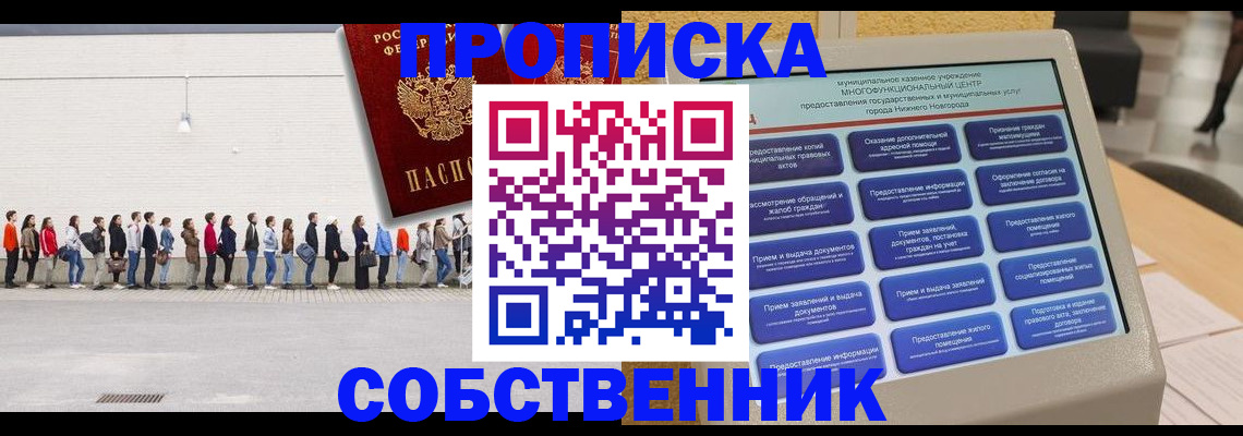 прописка иностранных граждан в Нерюнгри