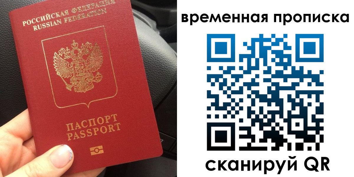 временная регистрация 2025 в Нерюнгри
