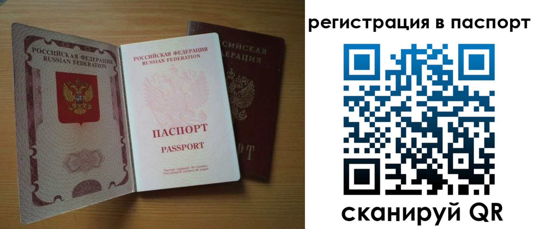 временная регистрация купить в Нерюнгри