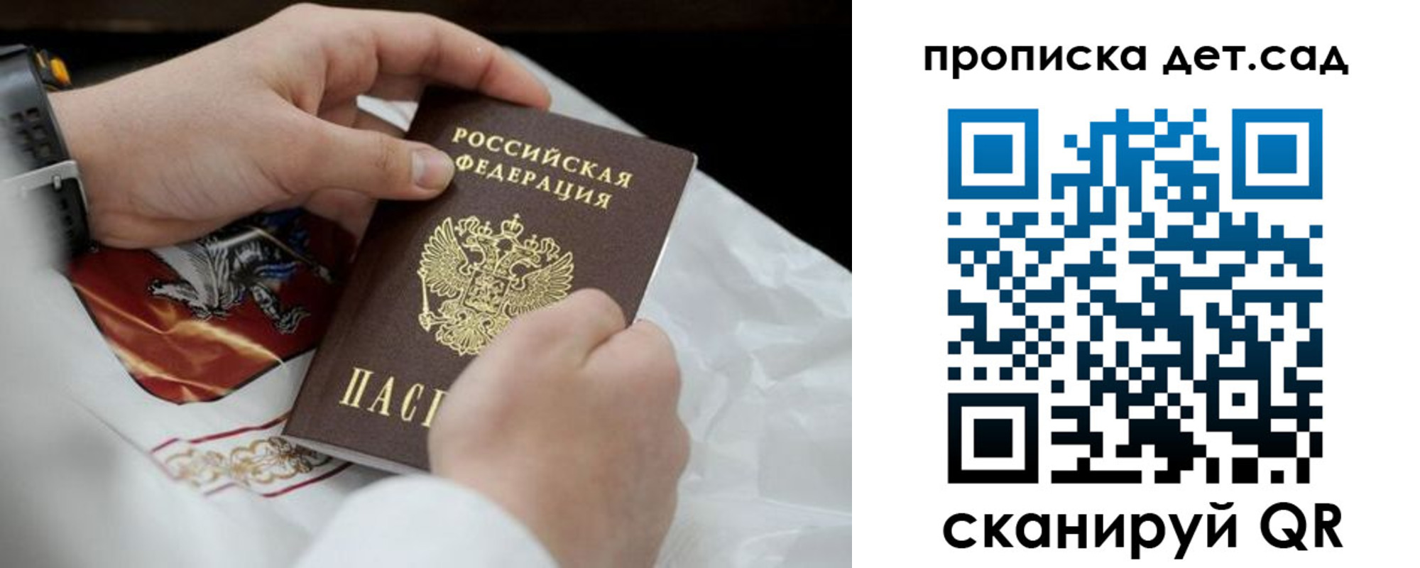 прописка для работы в Нерюнгри