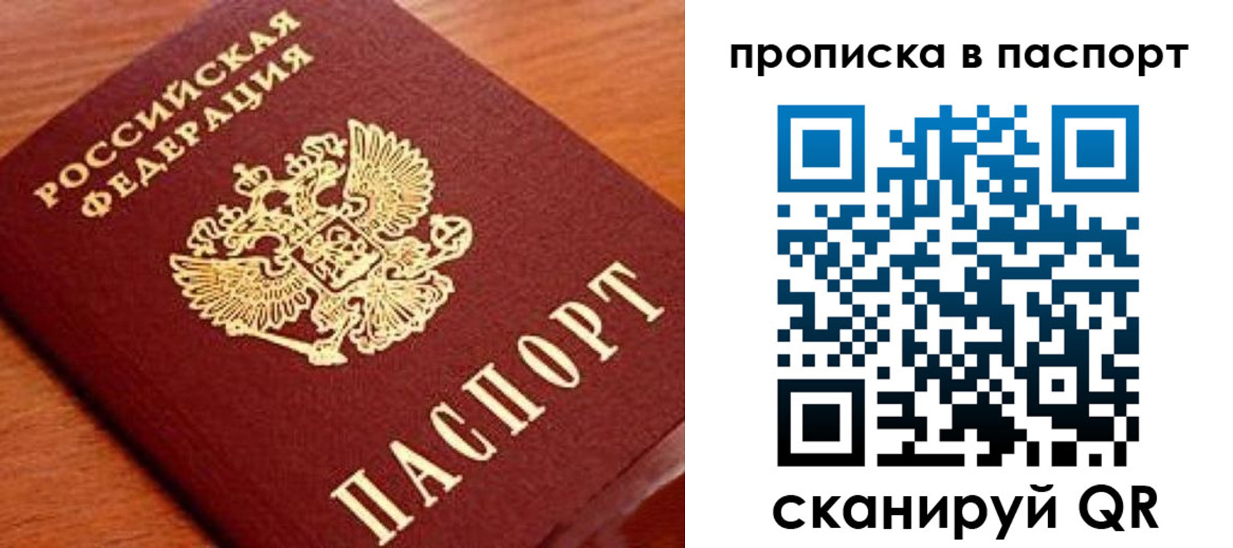 временная регистрация надежно в Нерюнгри