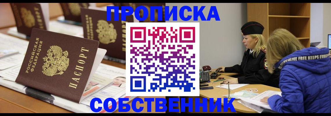 временная регистрация адрес в Нерюнгри