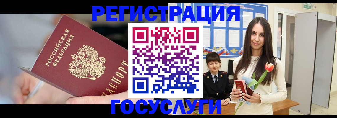 временная регистрация недорого в Нерюнгри