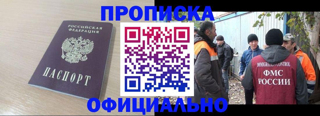пропишу в квартире в Нерюнгри