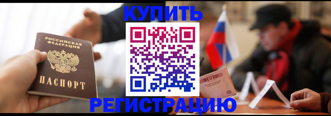 регистрация в Нерюнгри