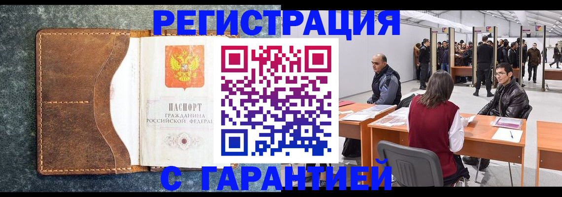 пропишу в квартире в Нерюнгри